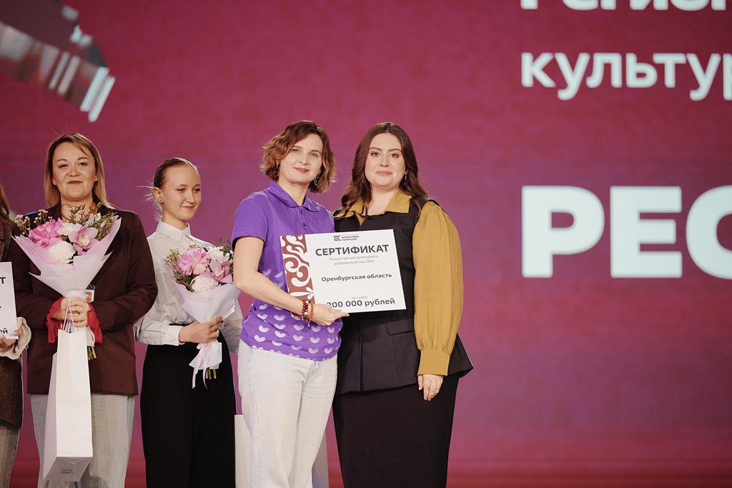 Оренбургская область вошла в число лучших регионов культурного добровольчества в России